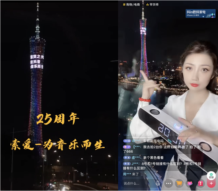 索愛25周年慶璀璨“小蠻腰” 國貨之光點(diǎn)亮科技數(shù)碼新征程
