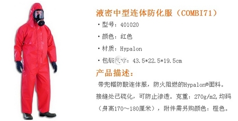 法國代爾塔COMB171液密中型連體防化服 高危環(huán)境下的全面防護(hù)屏障